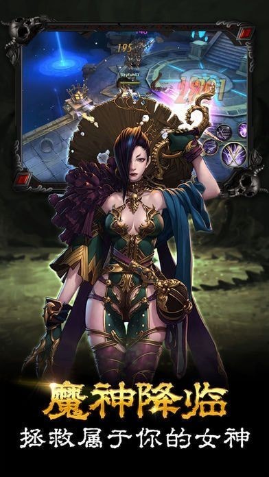 暗黑与女神截图