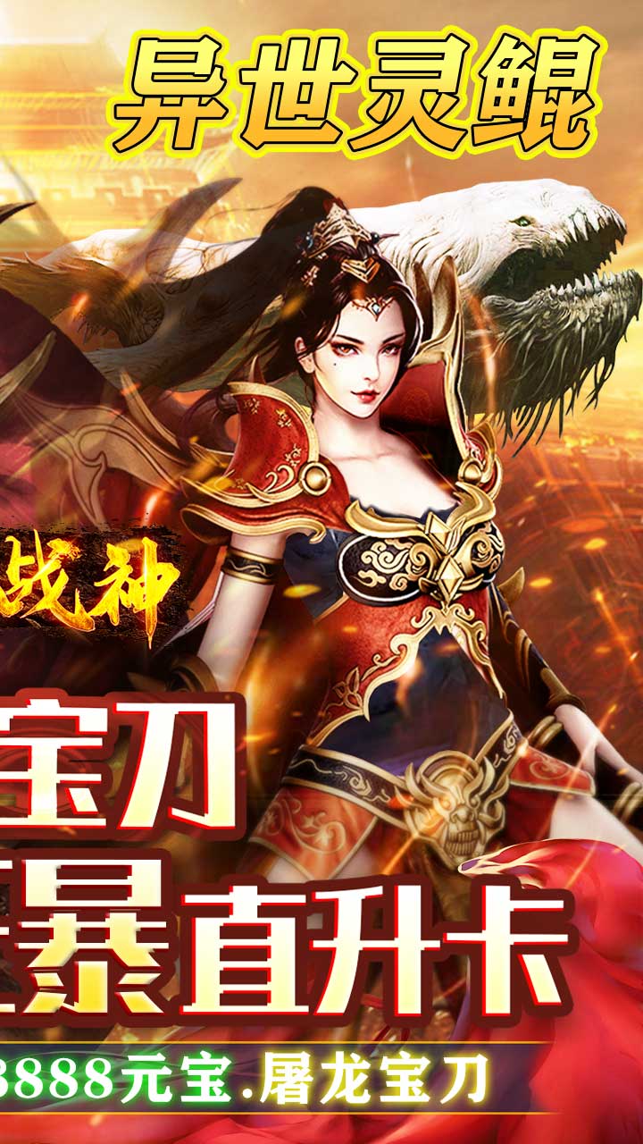 铁甲战神-爆截图