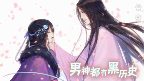 男神都有黑历史截图