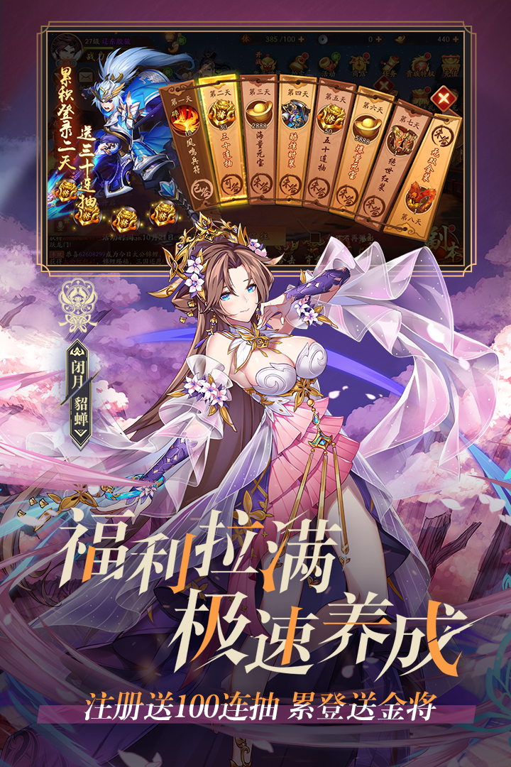 少年三国志2-20倍截图