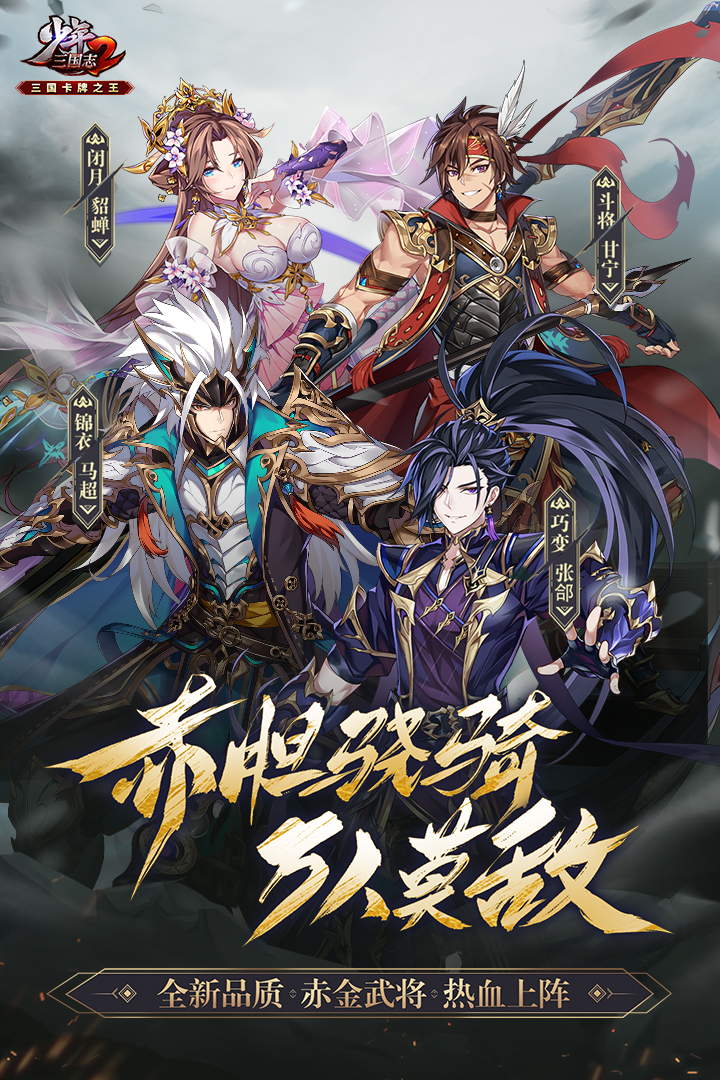 少年三国志2-20倍截图