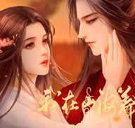 我在山海养鲲鹏