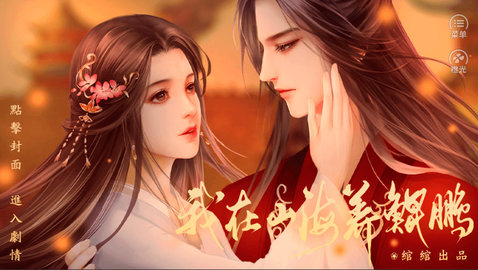 我在山海养鲲鹏截图