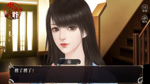 归来之头条女王截图