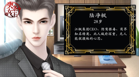 归来之头条女王截图