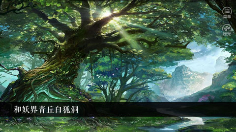 宫斗之狐媚惑主截图