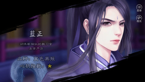 如何征服心机喵截图