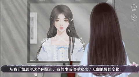 你镜中有我截图