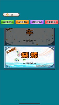 翻滚的小球截图