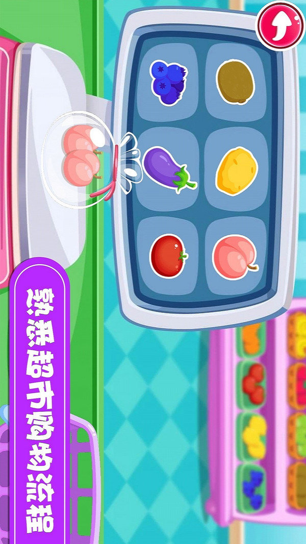 熊猫宝宝逛超市截图