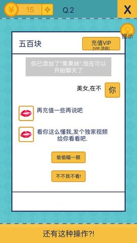还有这种操作2含截图