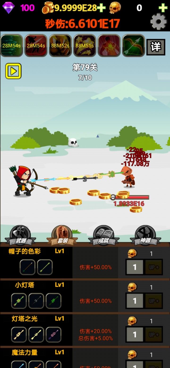 挂不完的机(截图