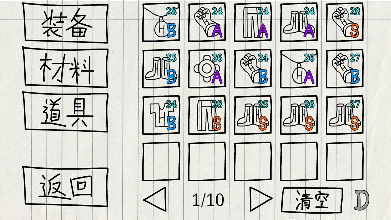 贺井号的奇妙冒险(截图