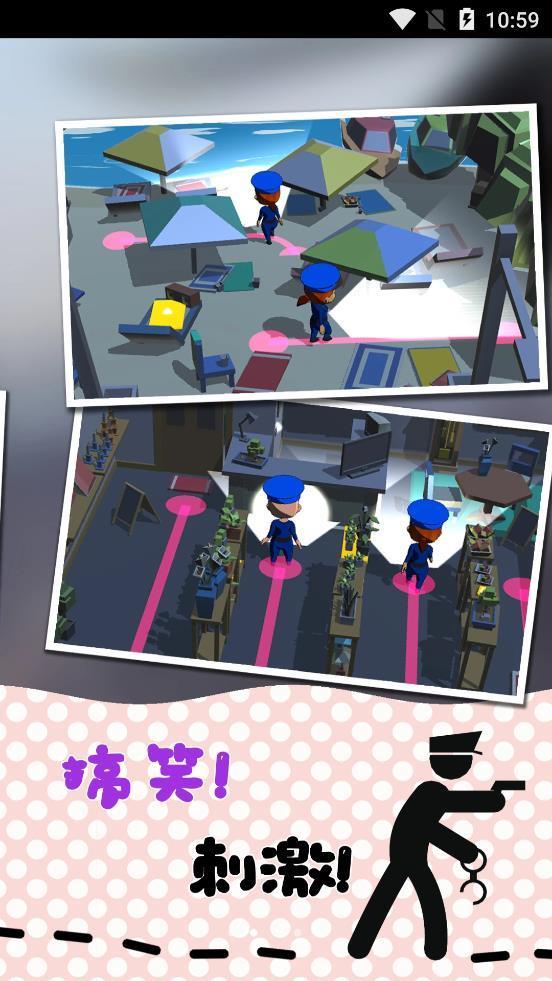 小偷别想溜截图