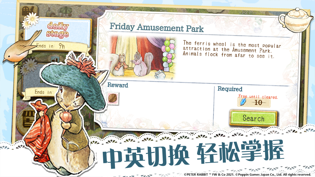 比得兔:隐藏的世界(截图