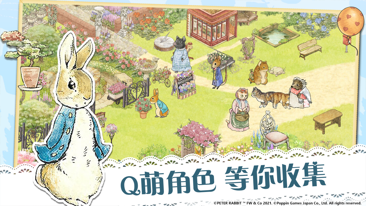 比得兔:隐藏的世界(截图