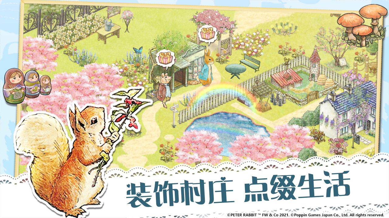 比得兔:隐藏的世界(截图