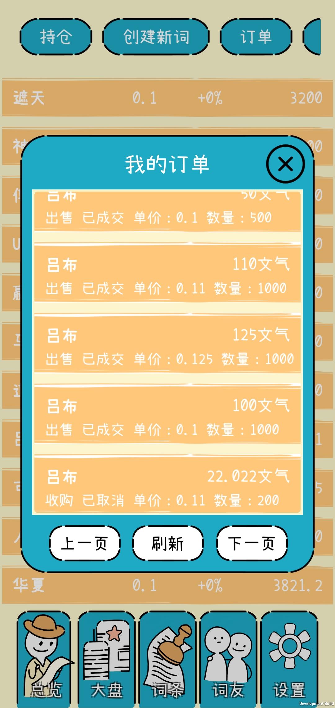 文字的价值(截图