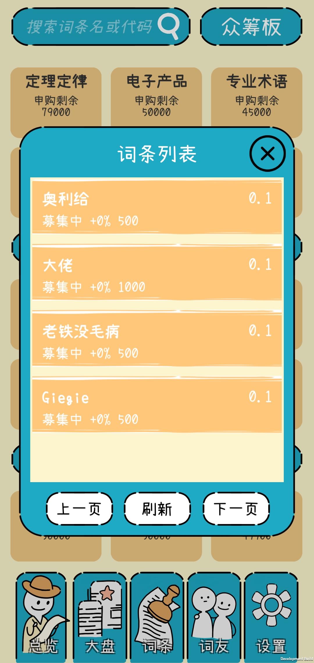 文字的价值(截图