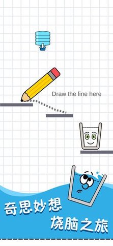 快乐玻璃杯画线截图