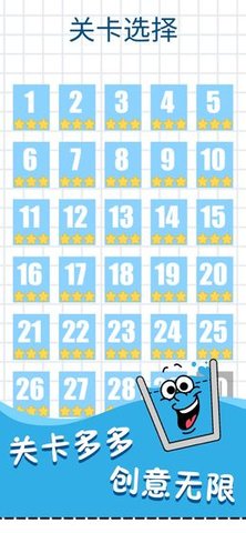 快乐玻璃杯画线截图