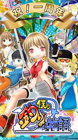 我的钓鱼故事截图