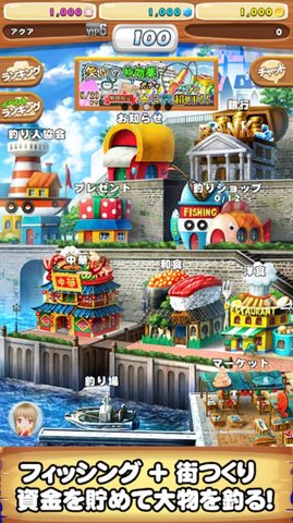 我的钓鱼故事截图