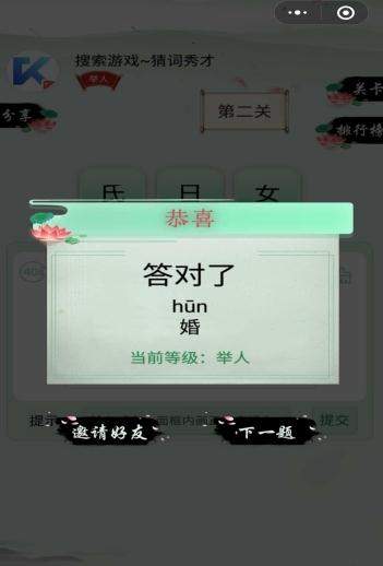 成语老板截图