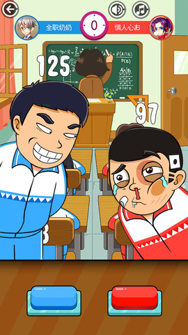 同桌大作战双人截图