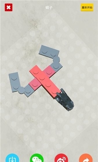 我爱拼积木截图