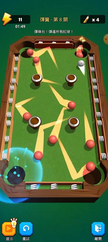台球传说截图