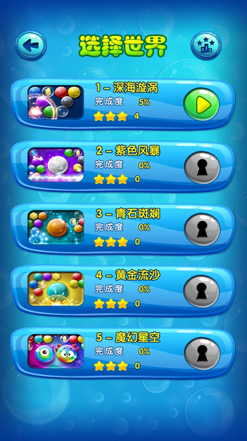 我射球贼六截图