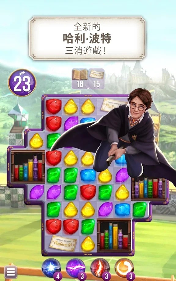 哈利波特：解谜魔咒截图