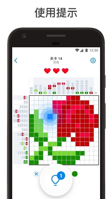 交叉像素拼图截图