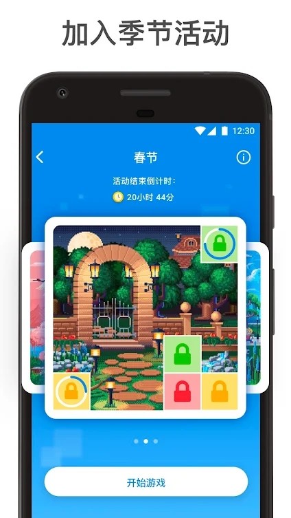 交叉像素拼图截图