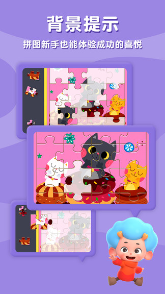 碰碰狐拼图截图