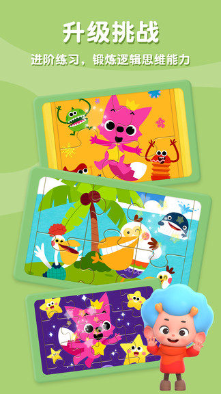 碰碰狐拼图截图