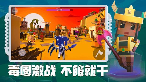 刀斧大乱斗io截图