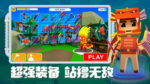 刀斧大乱斗io截图