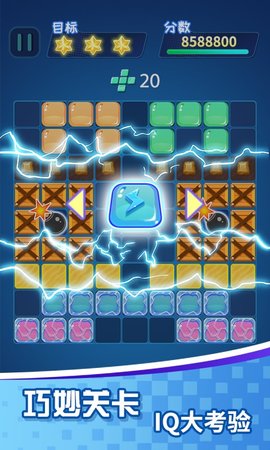 方块乐消消红包截图