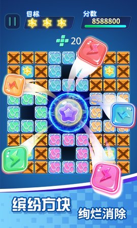 方块乐消消红包截图