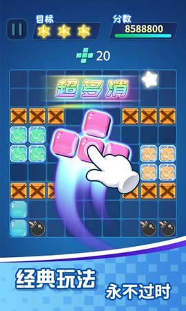 方块乐消消红包截图