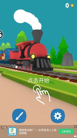 火车开得贼溜截图