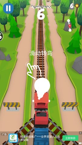 火车开得贼溜截图