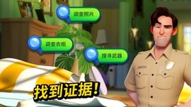 小镇谋杀案第3场截图