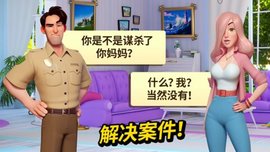 小镇谋杀案第3场截图