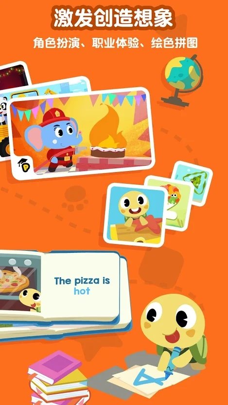 熊猫博士百科大全截图