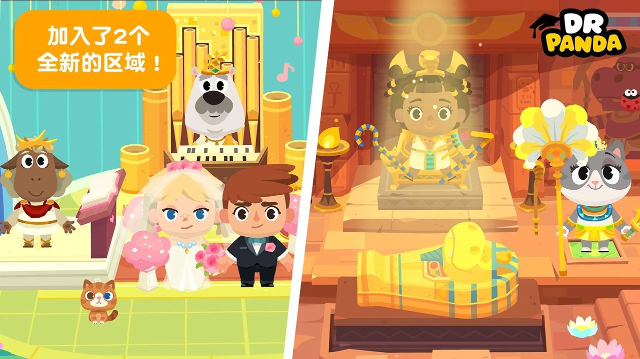 熊猫博士小镇：度假截图