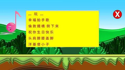 小小音乐盒截图