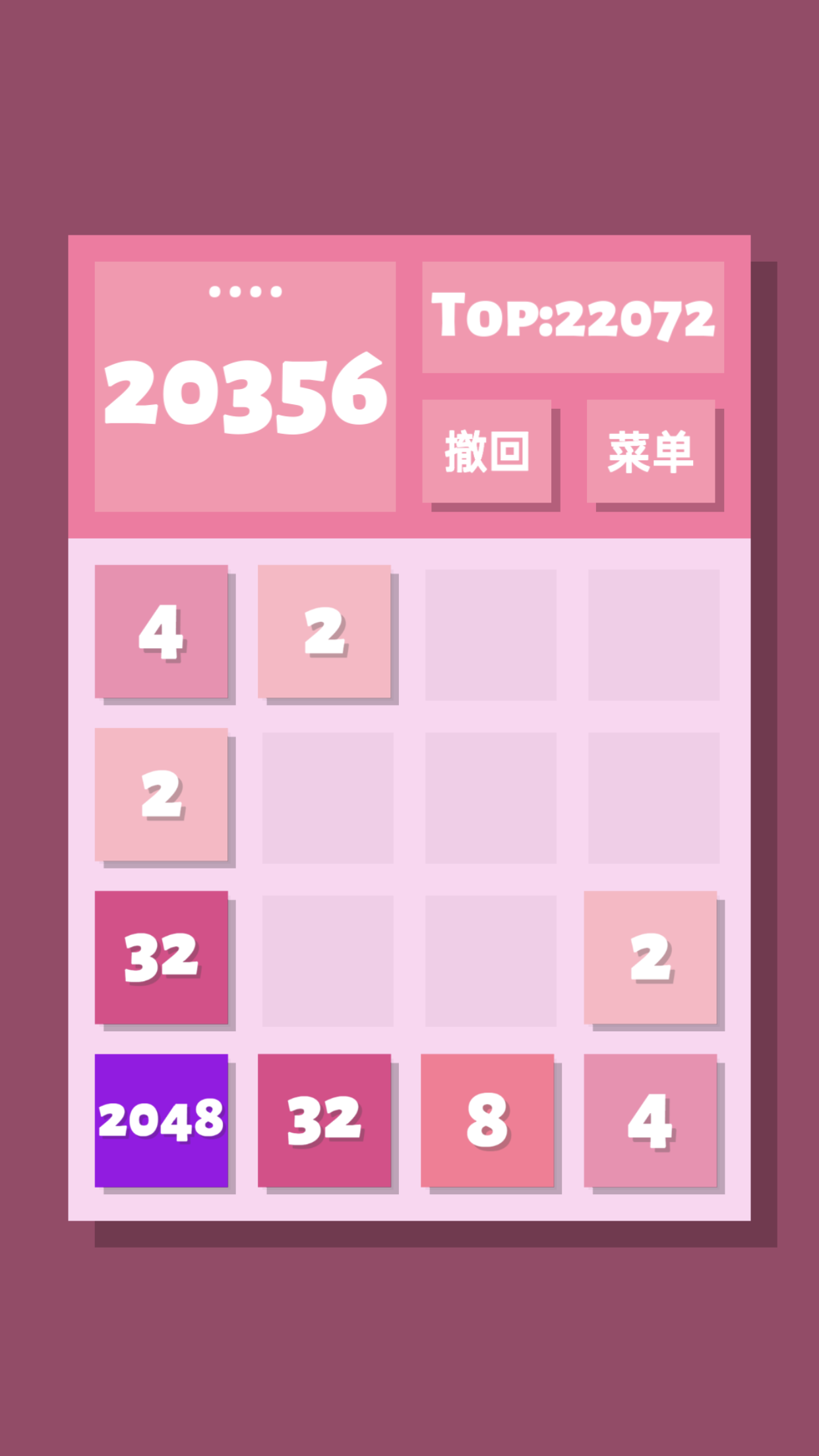 2048清(截图